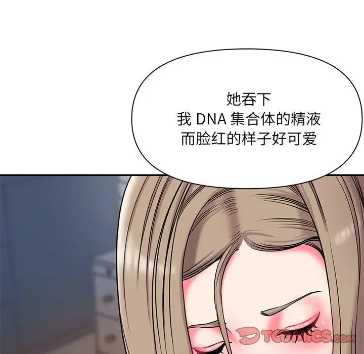 漫画《被抛弃的男人》第9话第20张图