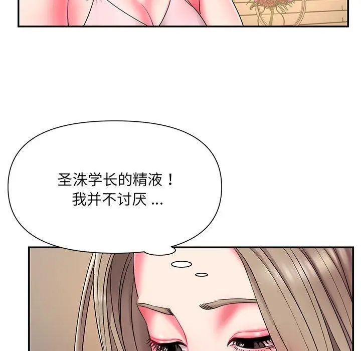 漫画《被抛弃的男人》第9话第31张图