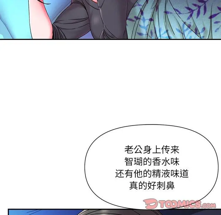 漫画《被抛弃的男人》第9话第38张图