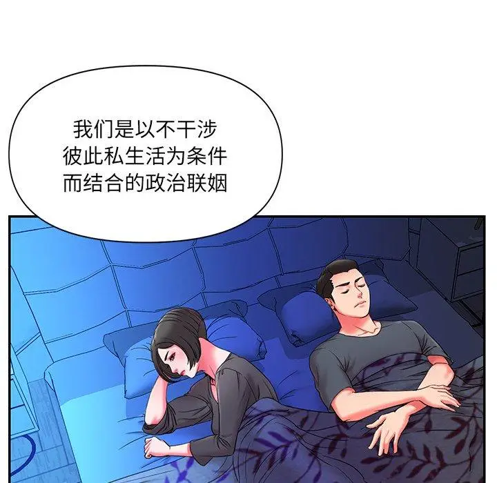 漫画《被抛弃的男人》第9话第40张图