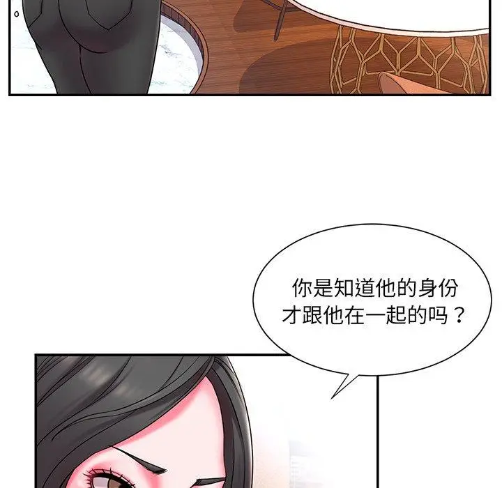 漫画《被抛弃的男人》第9话第51张图