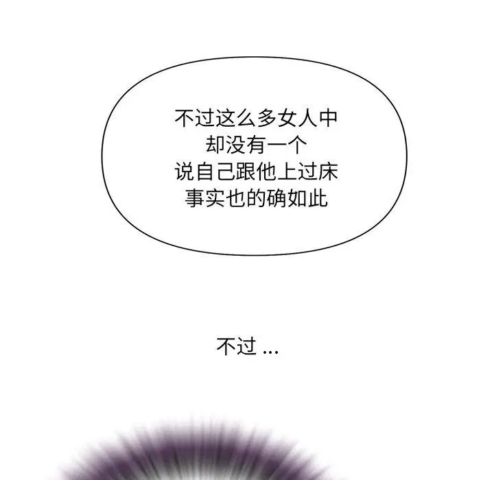 漫画《被抛弃的男人》第9话第61张图