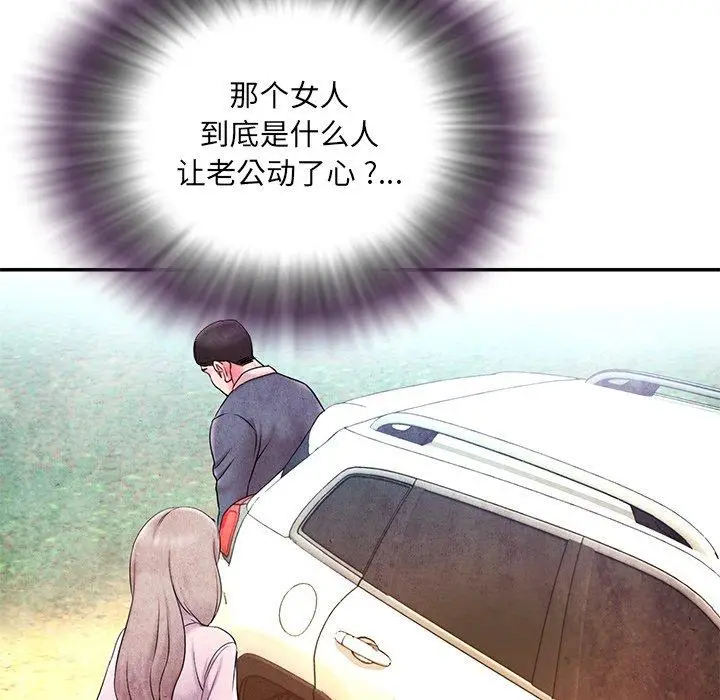 漫画《被抛弃的男人》第9话第62张图