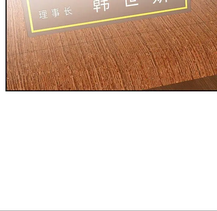 漫画《被抛弃的男人》第9话第68张图