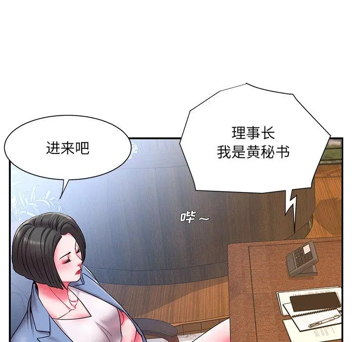 漫画《被抛弃的男人》第9话第70张图
