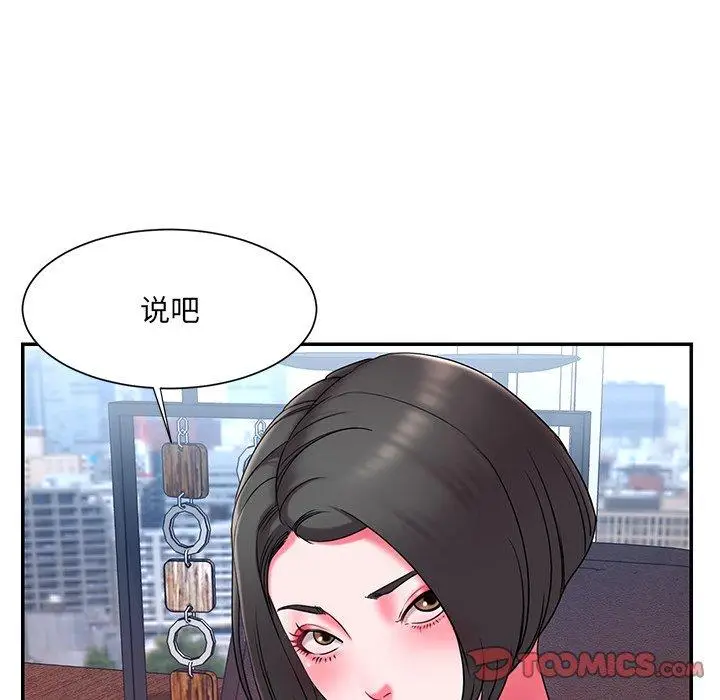 漫画《被抛弃的男人》第9话第74张图