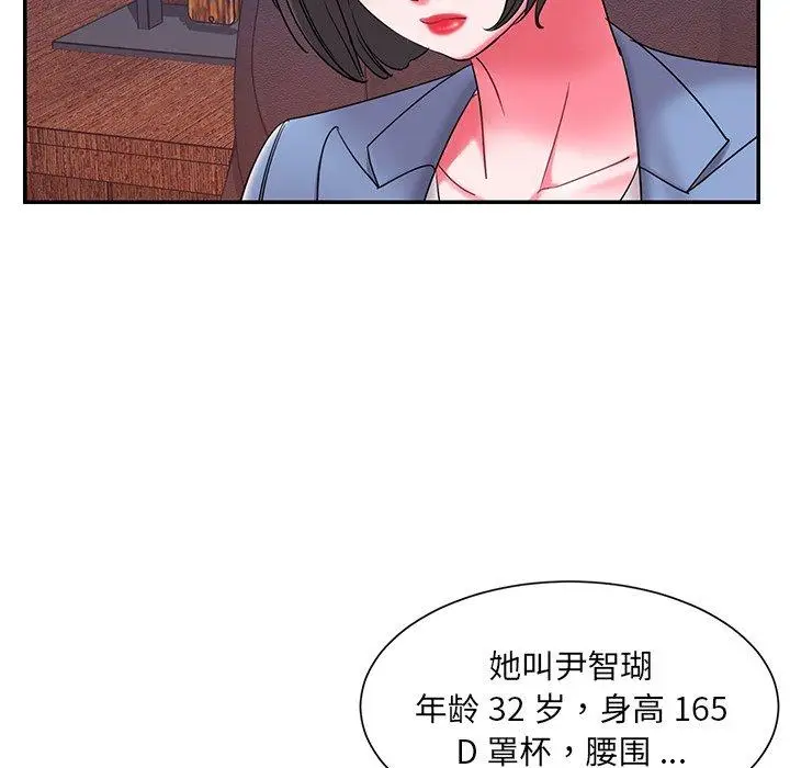 漫画《被抛弃的男人》第9话第75张图