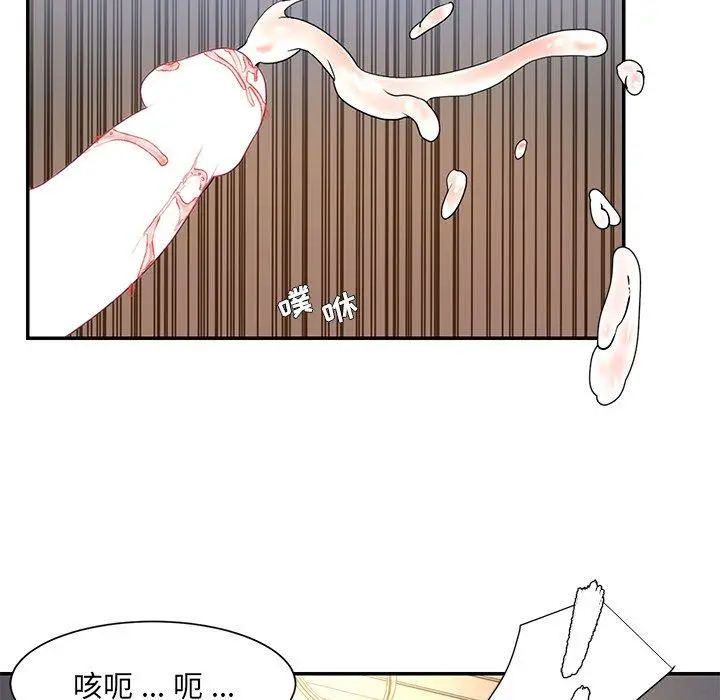 漫画《被抛弃的男人》第9话第9张图