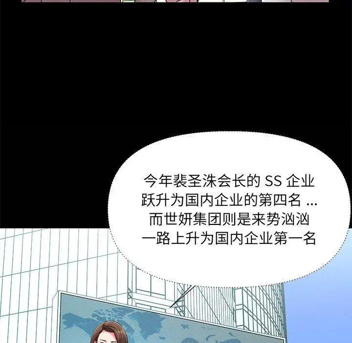 漫画《被抛弃的男人》第10话第13张图