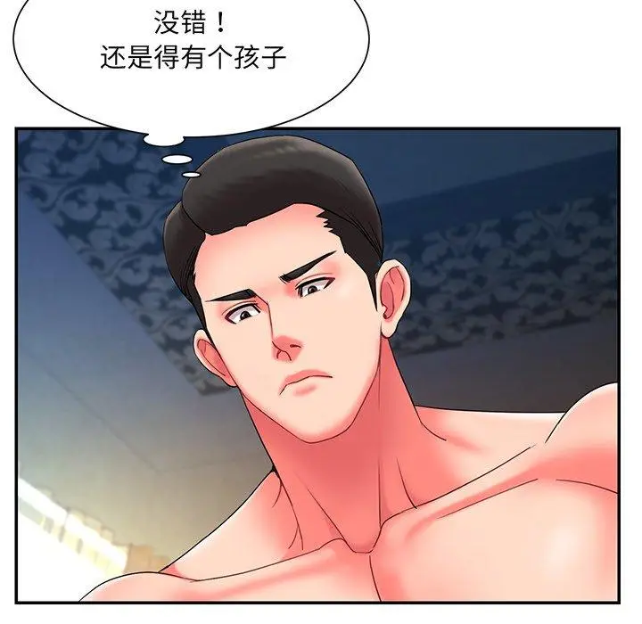 漫画《被抛弃的男人》第10话第18张图