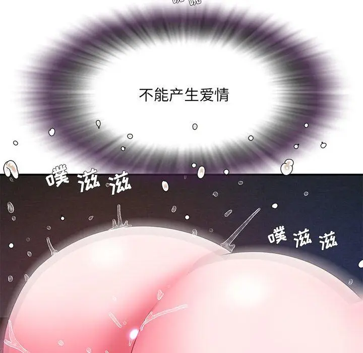 漫画《被抛弃的男人》第10话第62张图