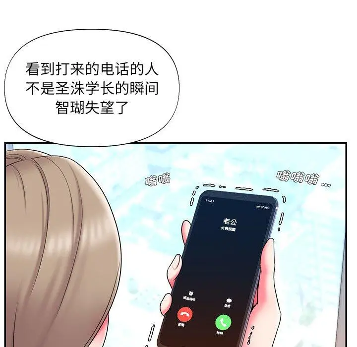 漫画《被抛弃的男人》第10话第88张图