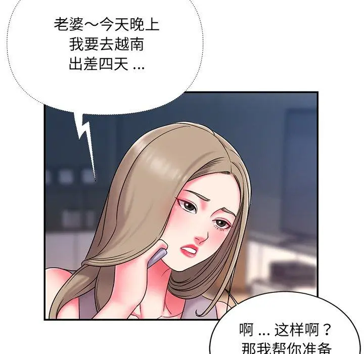 漫画《被抛弃的男人》第10话第91张图