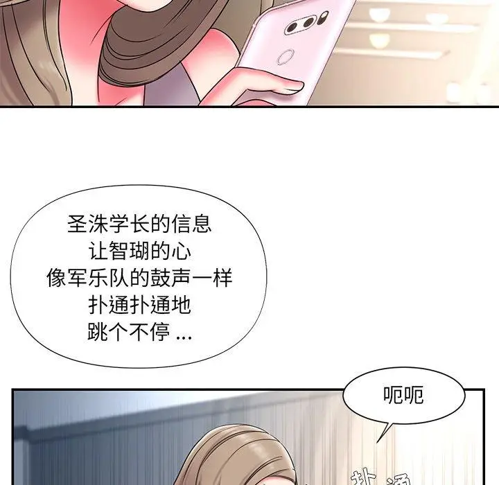 漫画《被抛弃的男人》第10话第96张图