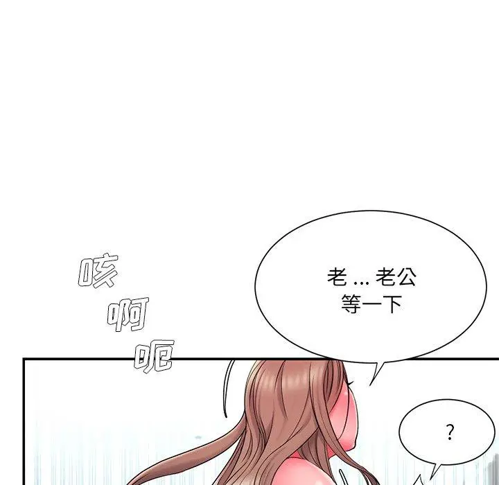 漫画《被抛弃的男人》第11话第23张图