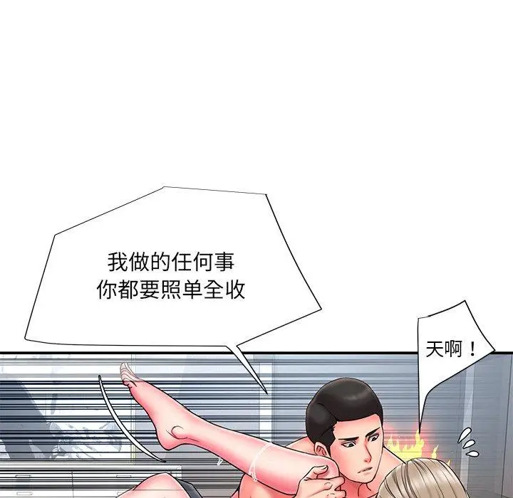 漫画《被抛弃的男人》第11话第30张图