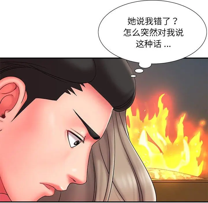 漫画《被抛弃的男人》第11话第40张图