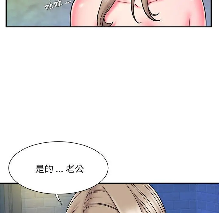 漫画《被抛弃的男人》第11话第94张图