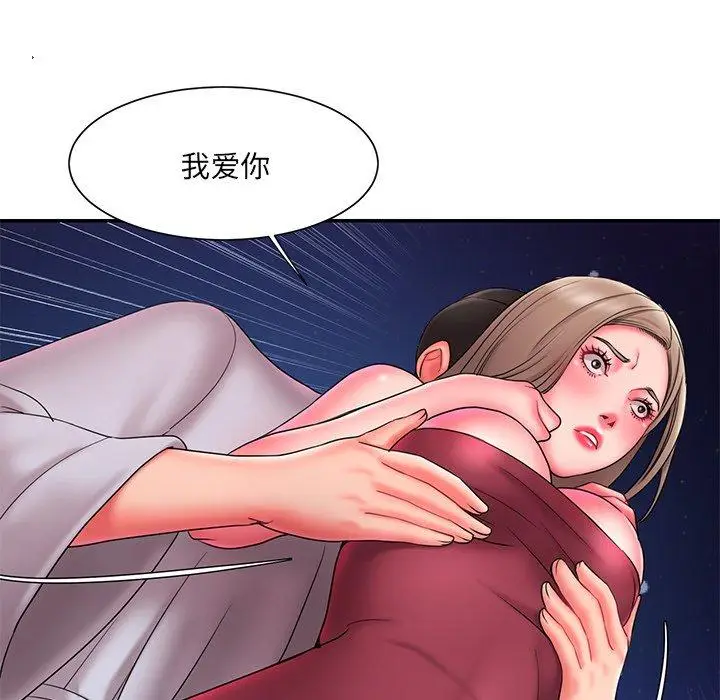 漫画《被抛弃的男人》第11话第96张图