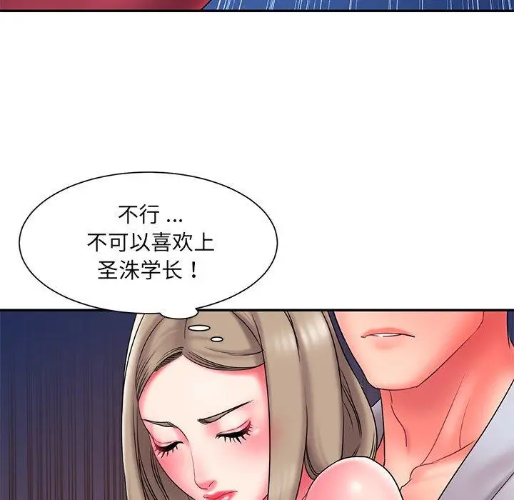 漫画《被抛弃的男人》第11话第98张图
