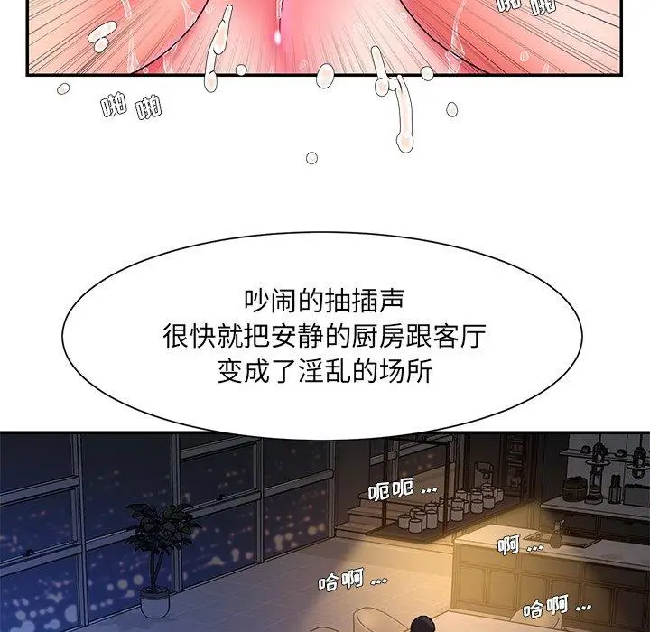 漫画《被抛弃的男人》第13话第25张图