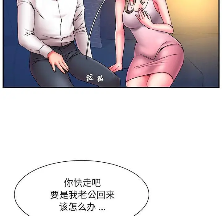 漫画《被抛弃的男人》第13话第42张图