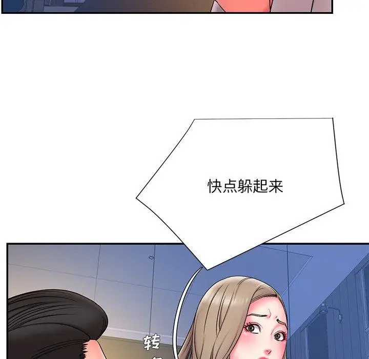 漫画《被抛弃的男人》第13话第45张图