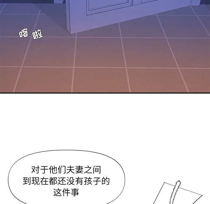 漫画《被抛弃的男人》第13话第69张图