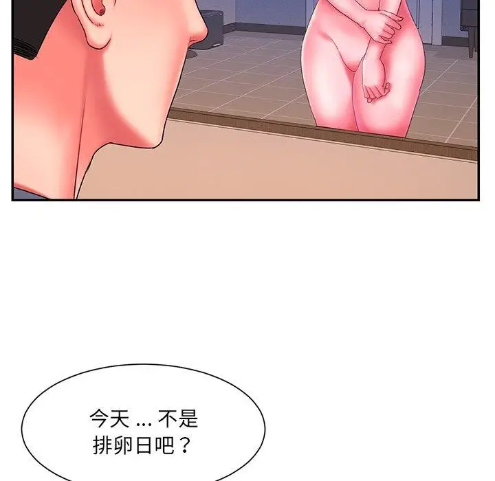 漫画《被抛弃的男人》第13话第72张图