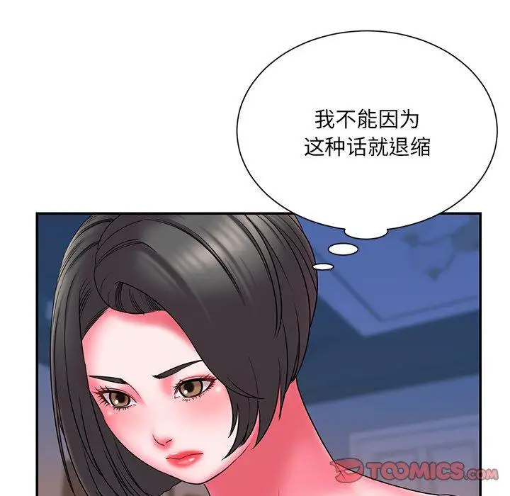 漫画《被抛弃的男人》第13话第74张图