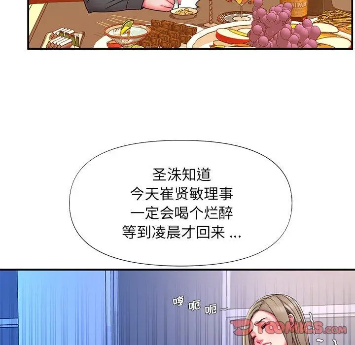 漫画《被抛弃的男人》第13话第8张图