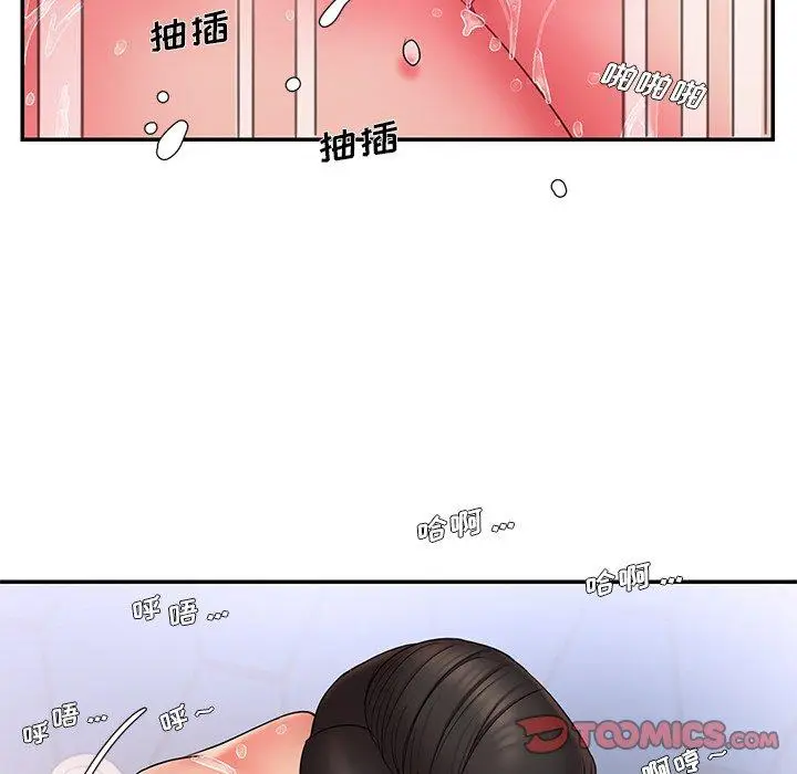 漫画《被抛弃的男人》第15话第20张图