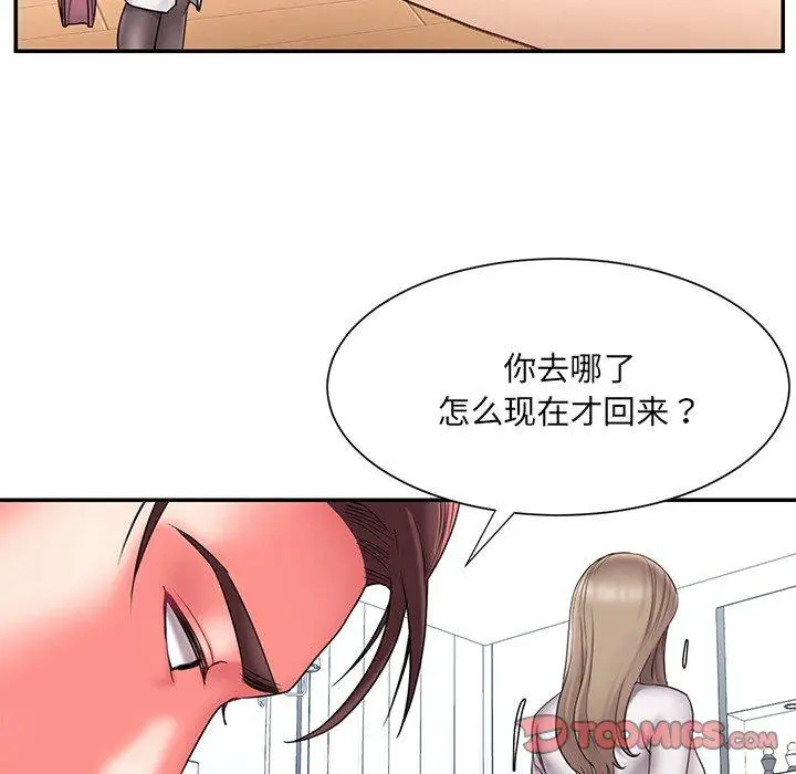 漫画《被抛弃的男人》第15话第62张图
