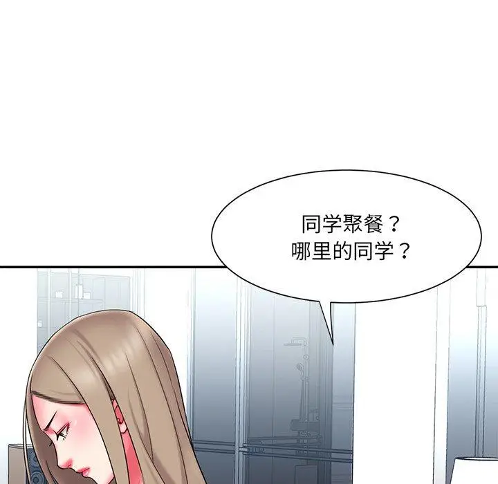 漫画《被抛弃的男人》第15话第65张图