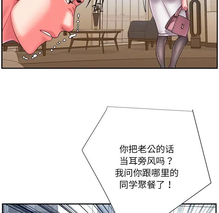 漫画《被抛弃的男人》第15话第69张图