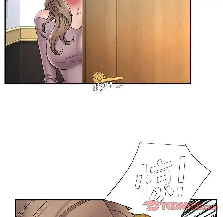 漫画《被抛弃的男人》第17话第10张图