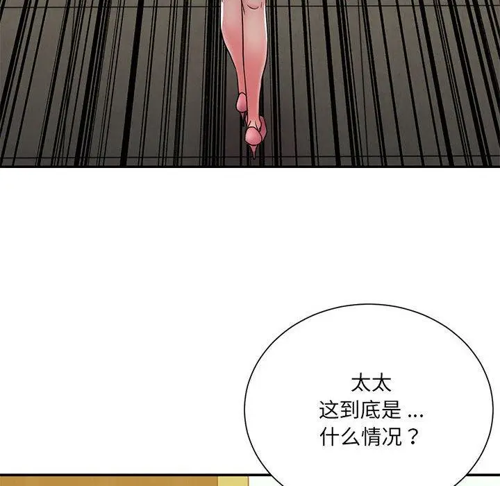 漫画《被抛弃的男人》第17话第16张图