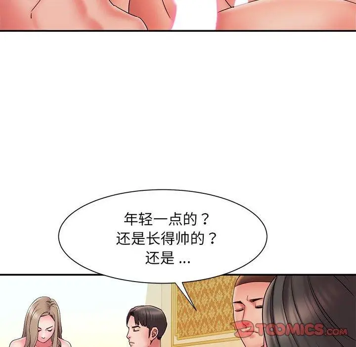 漫画《被抛弃的男人》第17话第22张图