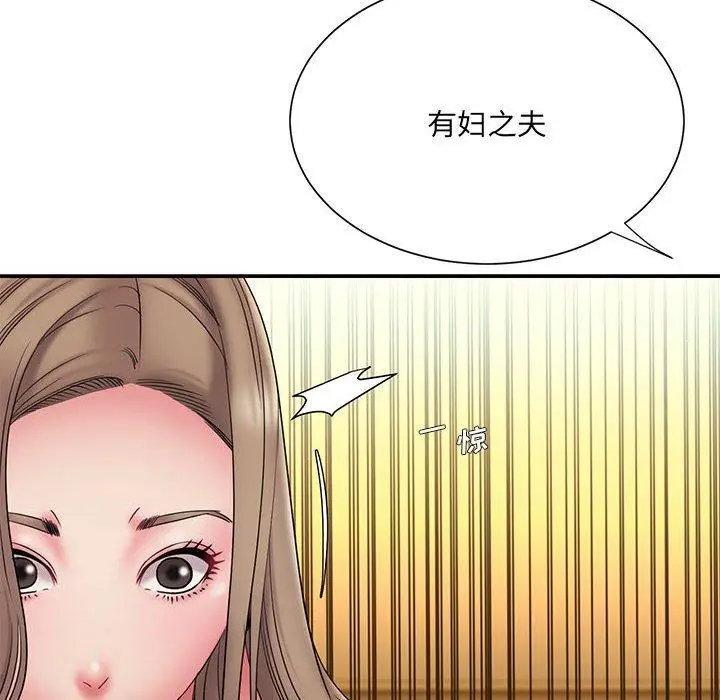 漫画《被抛弃的男人》第17话第24张图