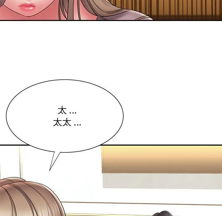 漫画《被抛弃的男人》第17话第25张图