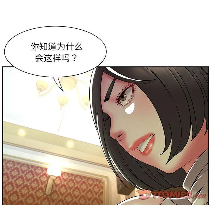 漫画《被抛弃的男人》第17话第34张图