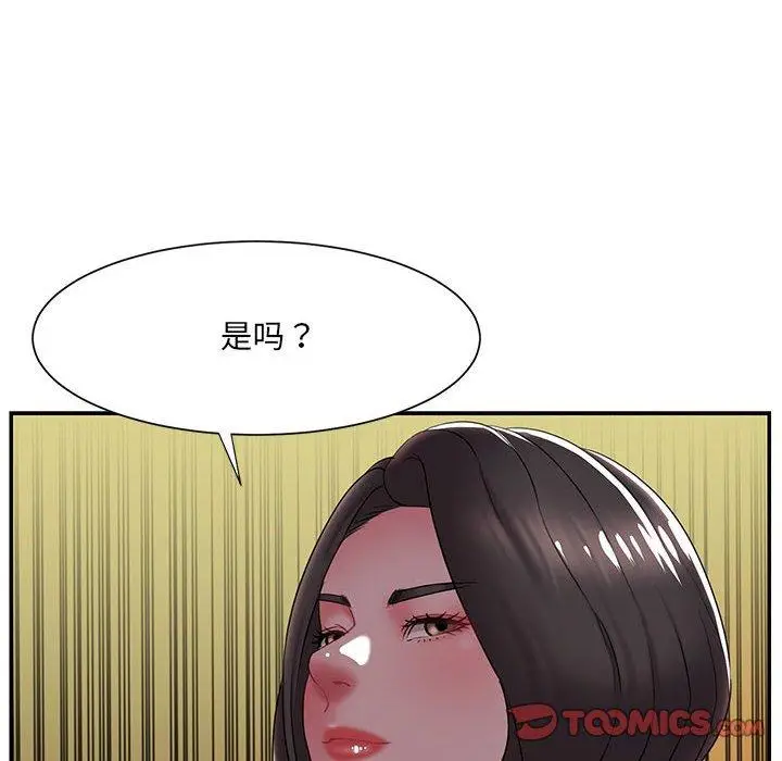 漫画《被抛弃的男人》第17话第38张图