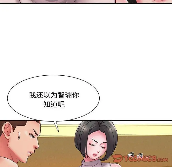 漫画《被抛弃的男人》第17话第42张图