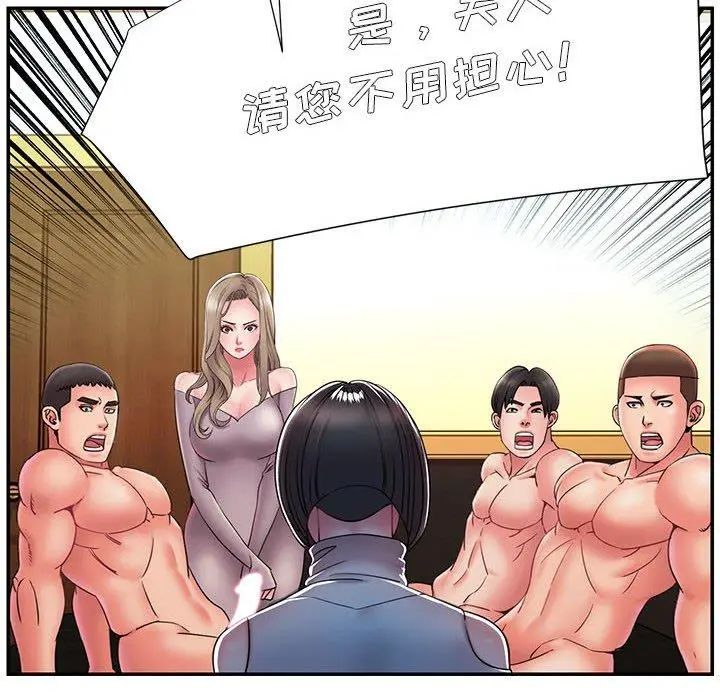 漫画《被抛弃的男人》第17话第44张图