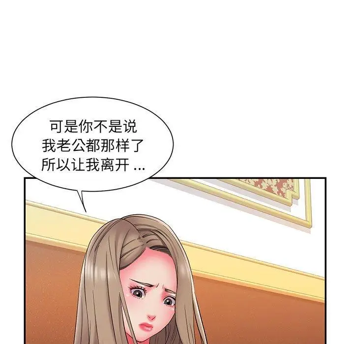 漫画《被抛弃的男人》第17话第55张图