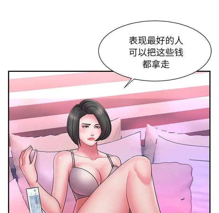 漫画《被抛弃的男人》第17话第71张图