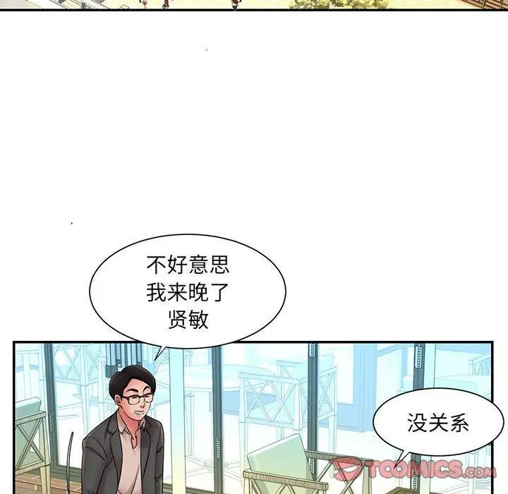 漫画《被抛弃的男人》第17话第82张图