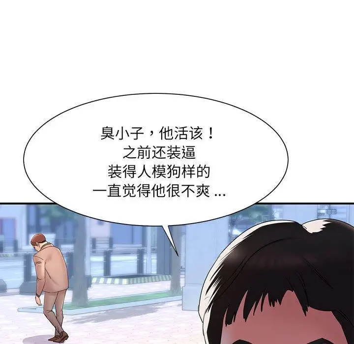 漫画《被抛弃的男人》第17话第88张图