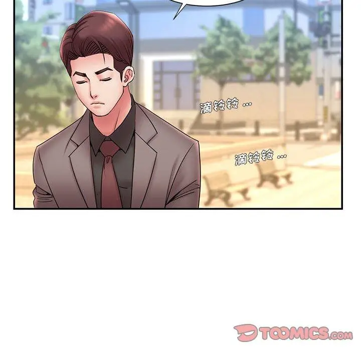 漫画《被抛弃的男人》第17话第90张图