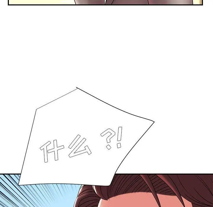 漫画《被抛弃的男人》第17话第92张图
